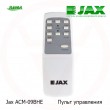 JAX АСМ-09BHЕ